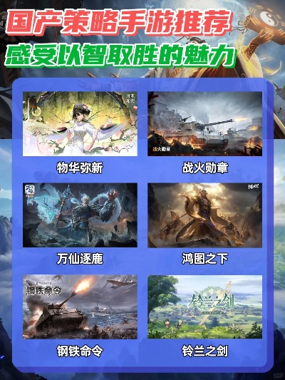 策略游戏盘点：热门必玩策略游戏推荐！