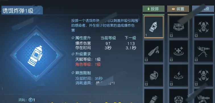 黎明觉醒：盘点最佳投掷技能，助你轻松觉醒！