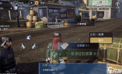 黎明觉醒防护面罩获取攻略：独家制作方法揭秘