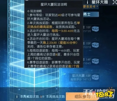 《黎明觉醒星环大厦攻略：高效通关秘籍》