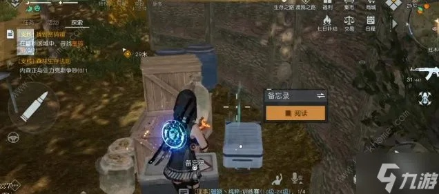 《黎明觉醒信号塔便签攻略：快速完成任务》