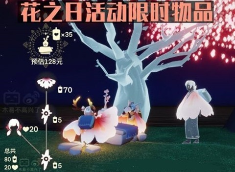 《光遇紫藤花斗篷获取攻略：花憩节换装秘籍》