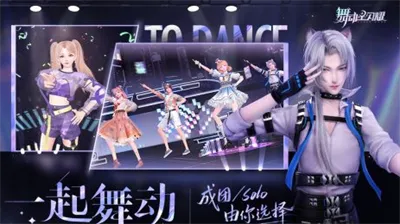 《舞动星闪耀礼包兑换码大揭秘！独家福利礼包领取地址》