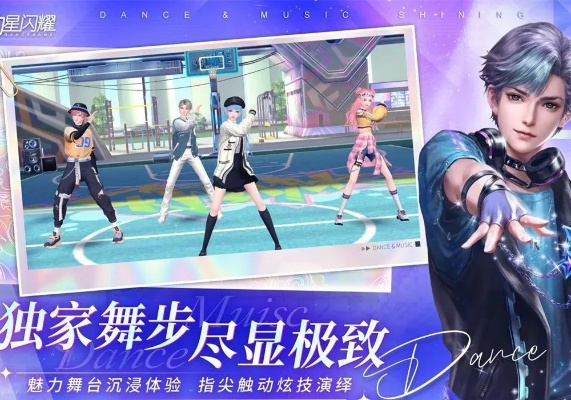 《舞动星闪耀礼包兑换码大揭秘！独家福利礼包领取地址》