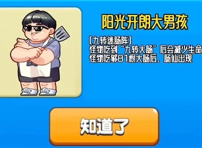 《农夫阳光男孩皮肤解锁秘籍，轻松获取攻略大揭秘》