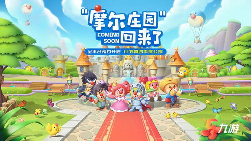 摩尔庄园春风交响乐攻略：快速上手必看技巧