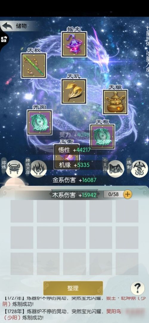 无极仙途猜拳技巧：轻松掌握高胜率策略