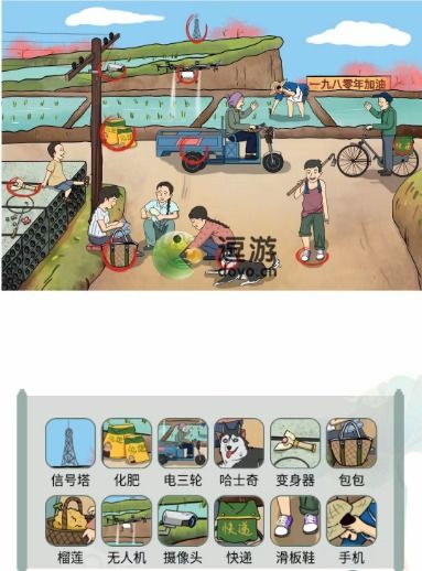 《汉字找茬王温泉池关卡攻略：怀旧玩法揭秘》