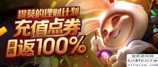 《农夫兔火火提莫皮肤解锁攻略，轻松获取！》