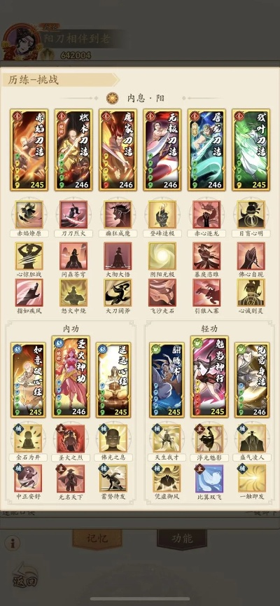 《无名江湖红装攻略：轻松上手，红装美艳江湖行》