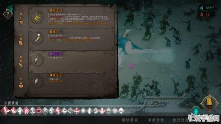 暖雪七剑修罗流派圣物搭配攻略：最强圣物组合推荐