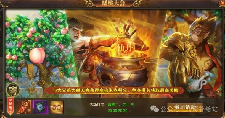 《蟠桃大会通关攻略：独家秘籍，轻松秀翻全场》