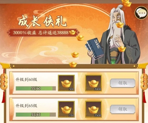 《平民玩家轻松氪金攻略：解锁江湖无限可能》