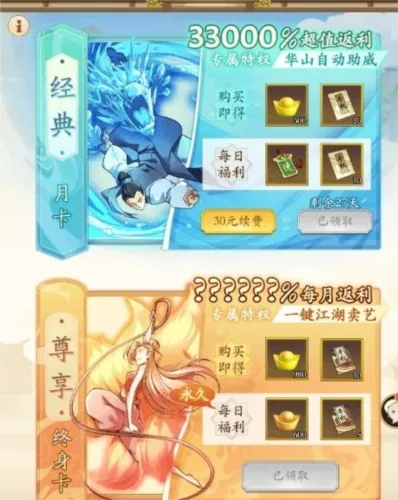 《新手必看！无名江湖新人流派选择攻略》