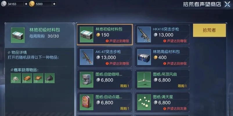 黎明觉醒武器修复攻略：高效装备修理技巧