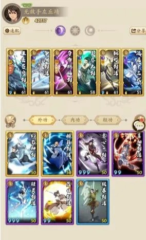 《阴剑绝技搭配秘籍：揭秘无名江湖高阶玩法》