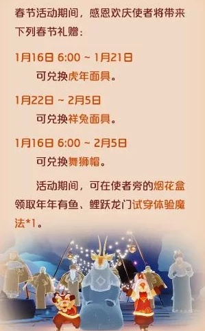 《2023光遇自然日时间表曝光！速来查看开启日期》