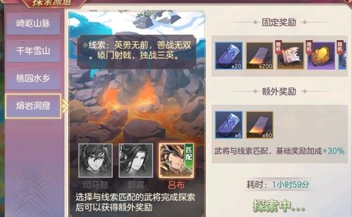 三国志幻想大陆幻武遗迹锻造攻略：独家锻造物品盘点