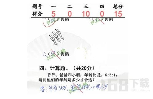 《汉字找茬王开学考试攻略：轻松通关秘籍》