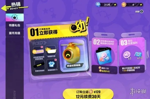 蛋币轻松拿！免费获取蛋仔派对蛋币攻略大全