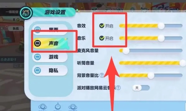 蛋仔派对无音解决攻略：音效故障快速修复