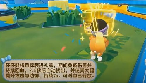 蛋仔派对白山茶园攻略：轻松通关秘籍大揭秘