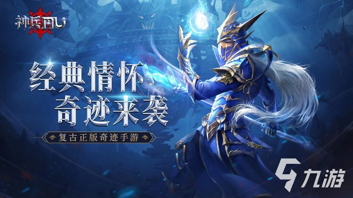 神兵奇迹礼包码获取攻略：兑换码大全曝光