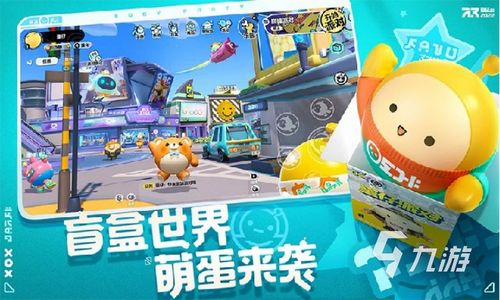 蛋仔派对甜蜜时钟攻略：轻松解锁高分技巧