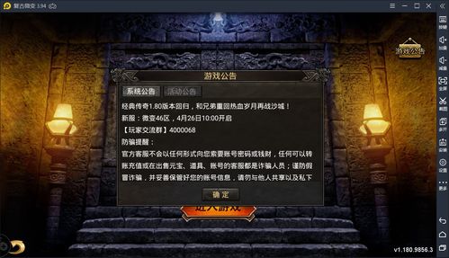 《怀旧岁月27通关攻略：解锁复古游戏乐趣》