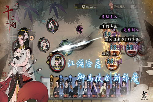 《千古江湖梦劫镖攻略：独家玩法揭秘》