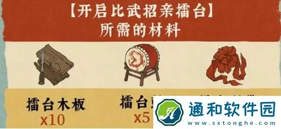 江南百景图比武招亲擂台修复攻略：快速上手技巧揭秘