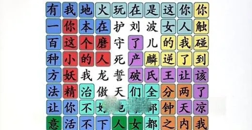 《汉字找茬王17字通关秘籍！轻松过关攻略大揭秘》