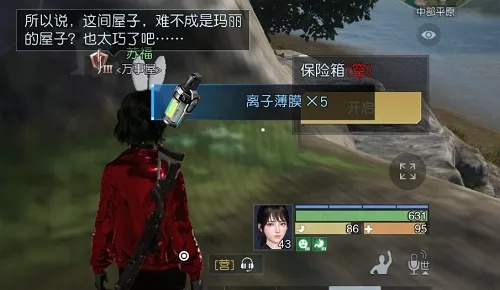 《黎明觉醒藏宝图约翰受难曲宝藏位置揭秘》