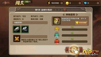 烽火令新手快速冲关打钱技巧攻略