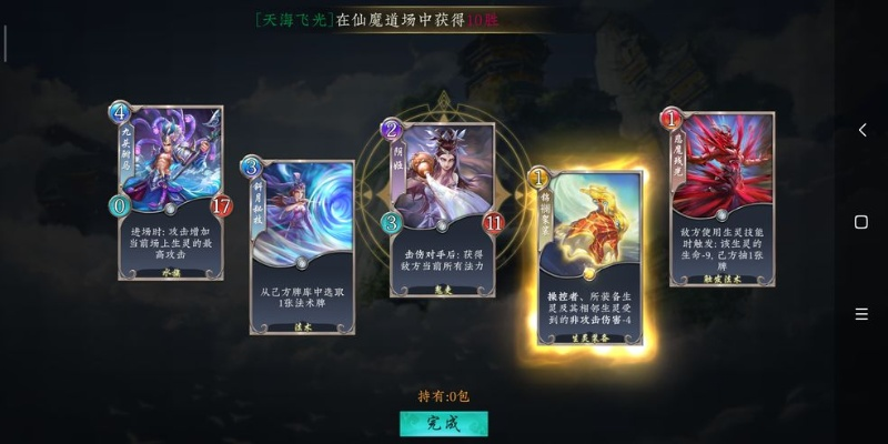 五行师新手百战百胜攻略：百场尊享秘籍大揭秘