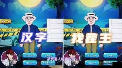 《汉字找茬王牌照配对通关秘籍！轻松过关攻略大揭秘》