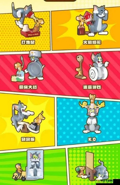 《猫鼠大战秘籍盘点：全面攻略大全揭秘》