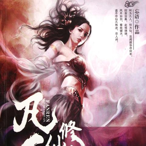 《修真江湖2》防御功法设置攻略：最强防御秘籍曝光