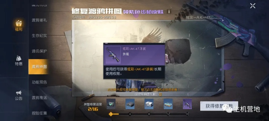 《黎明觉醒礼包大全攻略：领取地址&兑换教程》