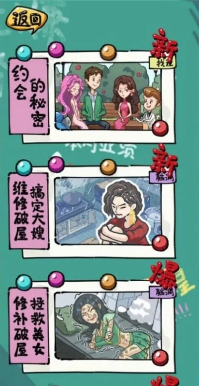 《疯狂梗传全球攻略：轻松通关秘籍大揭秘》