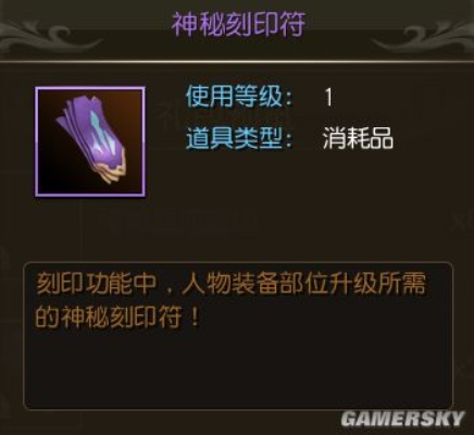 《侠行天下符印系统深度揭秘：解锁神秘力量》