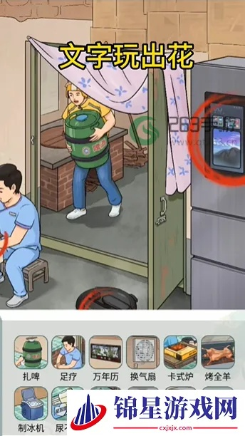 《怀旧岁月20通关攻略：文字游戏玩法揭秘》