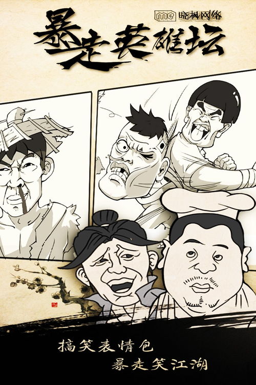 《暴走英雄坛新招全真剑法曝光！独家攻略助你升级》