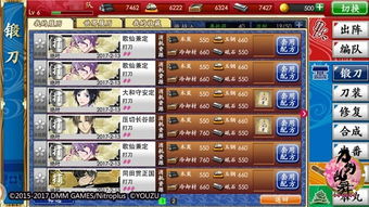 《刀剑乱舞聚乐第通关秘籍！轻松解锁隐藏关卡》