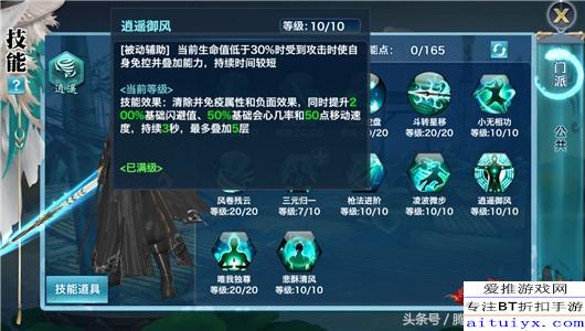 一念逍遥百晓生分身攻略：高效打法揭秘！