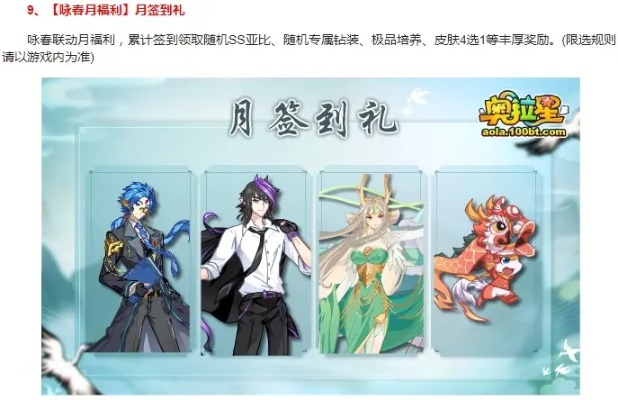 奥拉星春风刻录活动攻略：轻松上手，赢大奖！