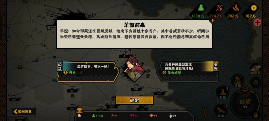 白袍北伐攻略深度揭秘：必看技巧解析