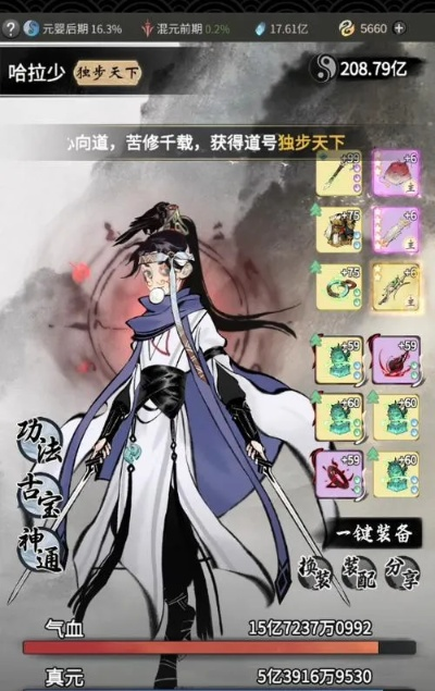 一念逍遥鬼帝攻略：轻松通关秘籍大揭秘