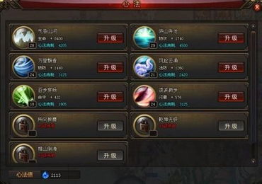 《修真江湖2》开局身世选择攻略：揭秘最佳身世路线