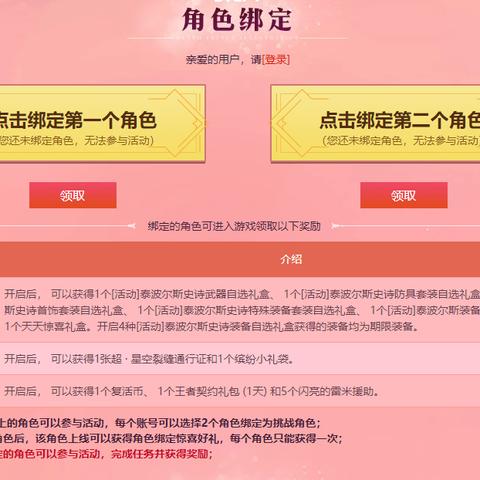 《闪亮之名代币获取攻略：揭秘高效收集方法》